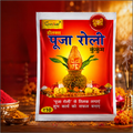 Deluxe Puja Roli Kumkum 16 gm | Traditional Puja Tilak Powder for Daily Rituals