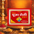 Special Puja Roli Kumkum 6 gm | Traditional Puja Tilak Powder for Daily Rituals