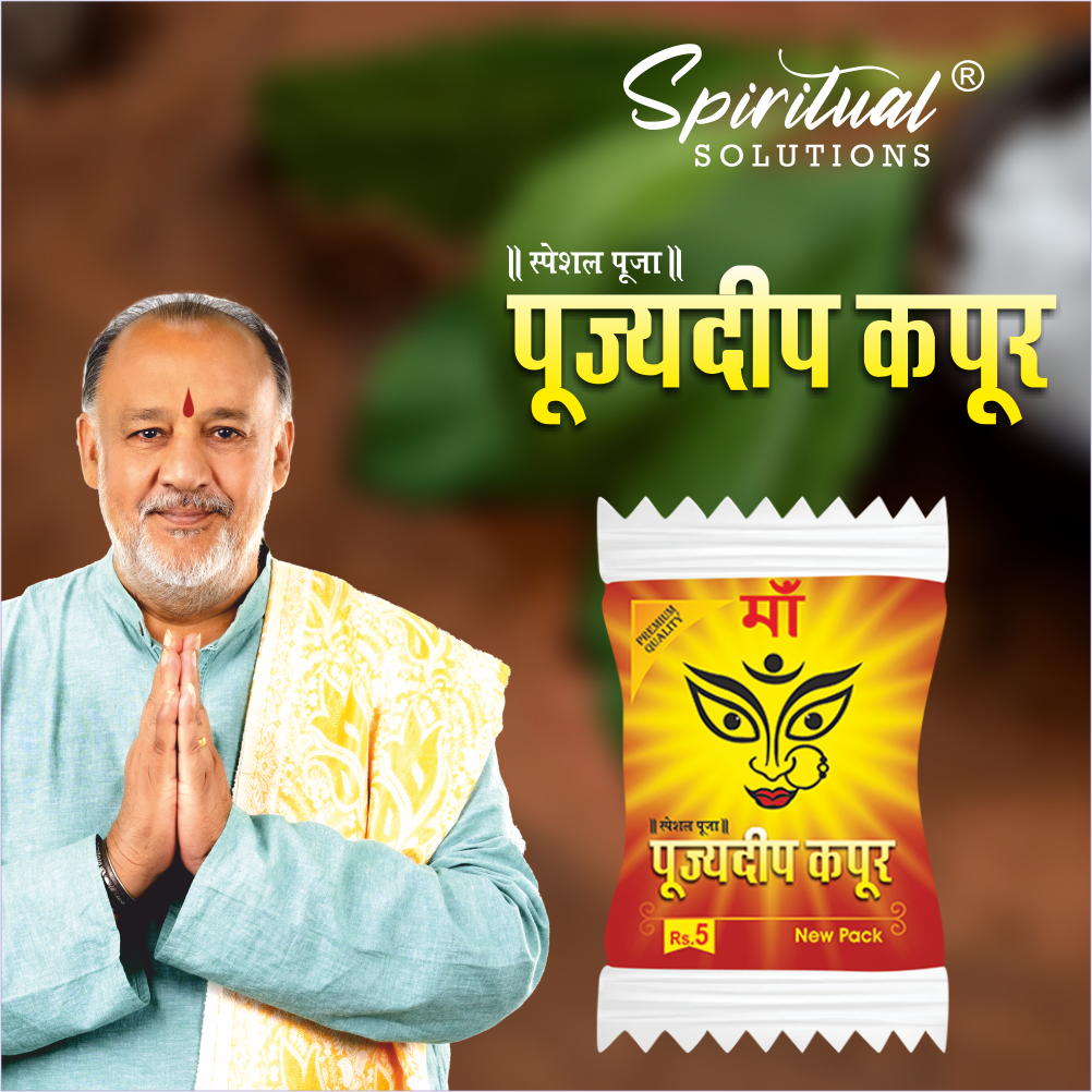 Pujyedeep Kapoor (Camphor) Tablets 2 gm Pouch | Pure Kapoor for Pooja, Meditation & Fragrance | Long-Lasting Aroma