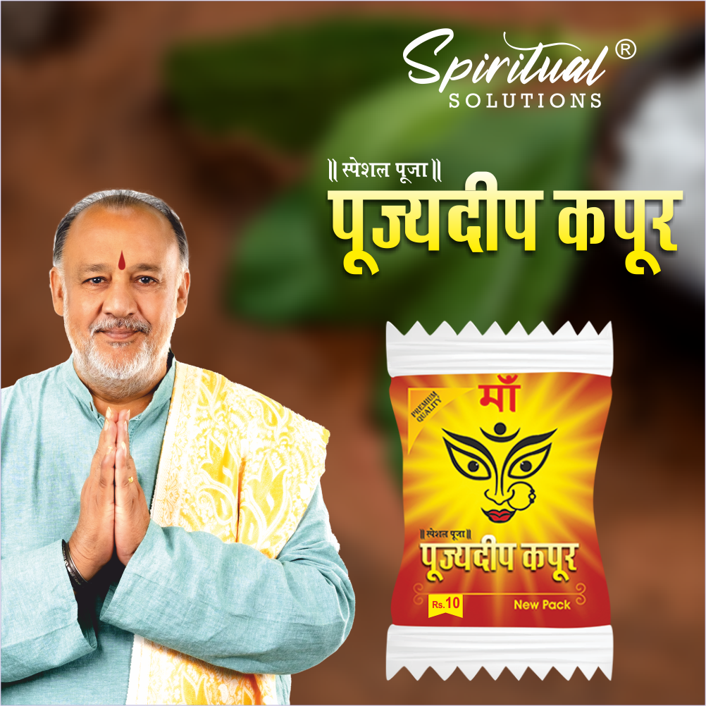 Pujyedeep Kapoor (Camphor) Tablets 4 gm Pouch | Pure Kapoor for Pooja, Meditation & Fragrance | Long-Lasting Aroma