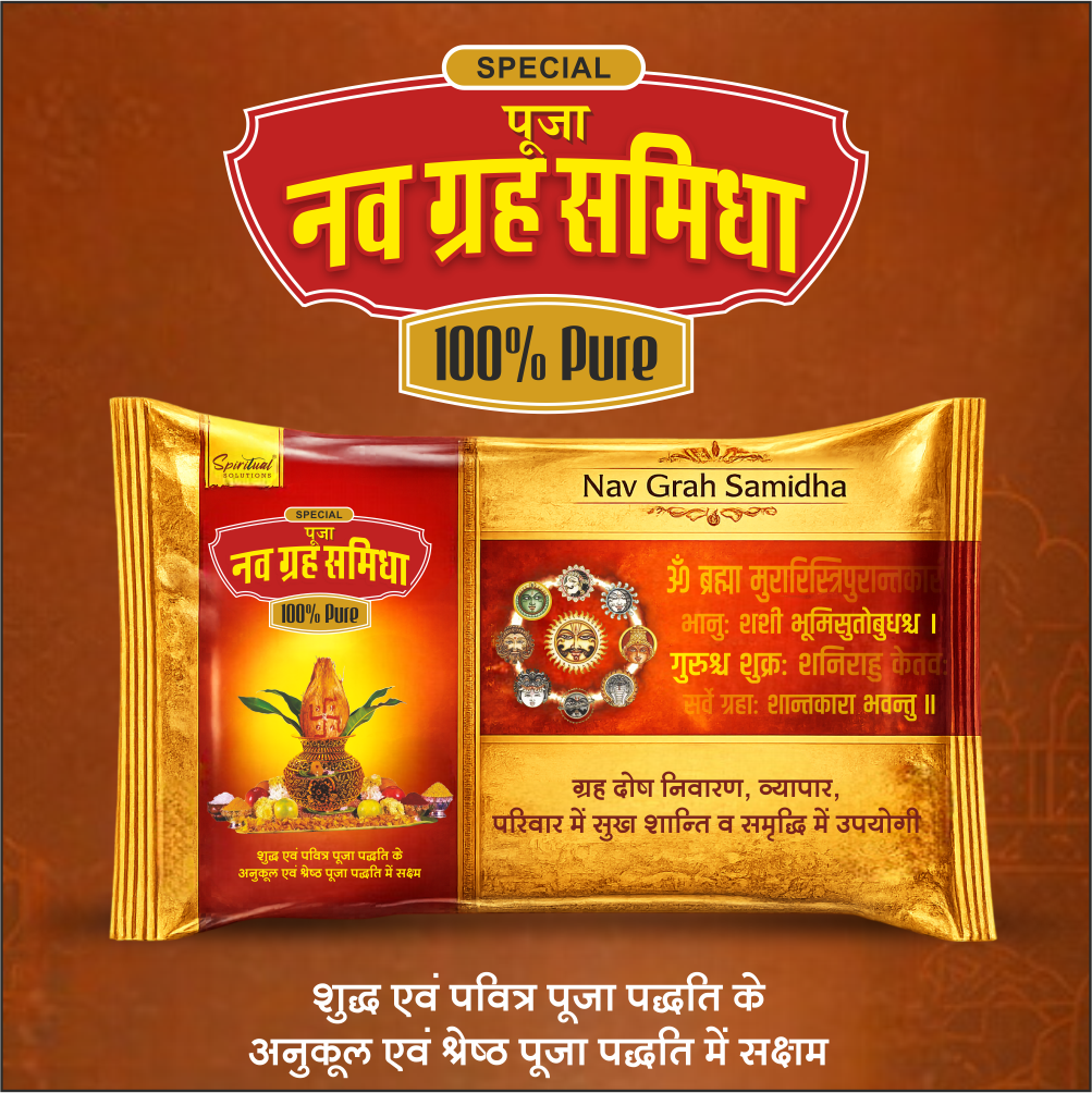 Premium Puja Nav Grah Samidha Pouch | Pure Ingredients for Hawan, Pooja & Spiritual Rituals