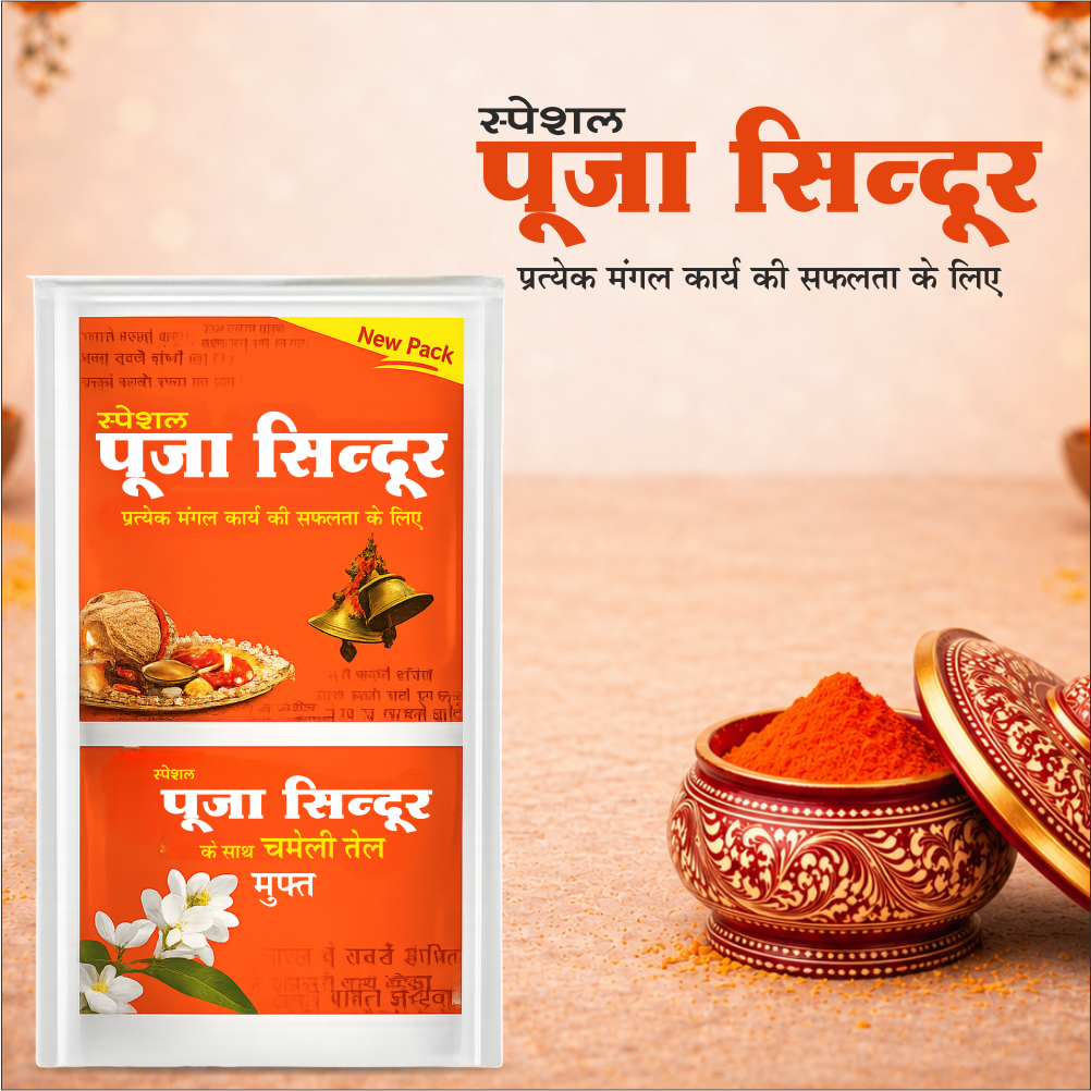 Special Pooja Sindoor 6 Gm With Free Chameli Oil | Bright Orange Vermilion Powder for Temple, Puja & Spiritual Rituals