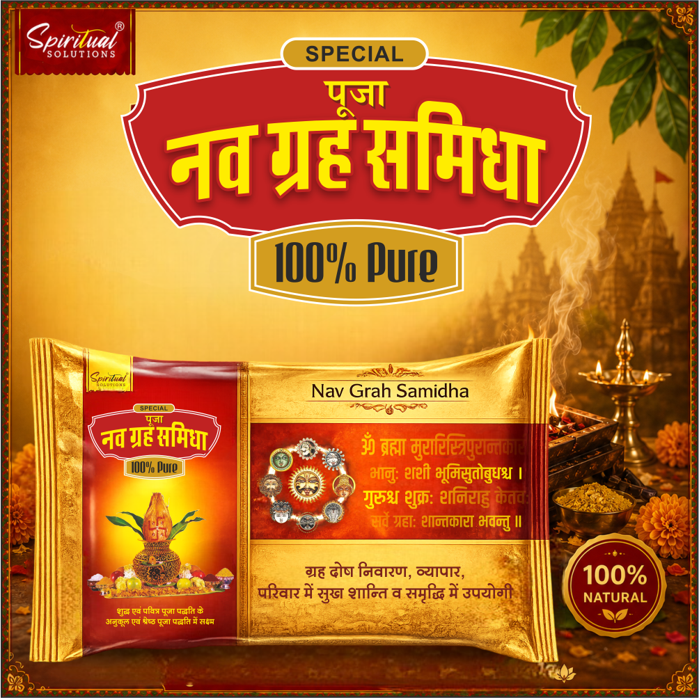 Premium Puja Nav Grah Samidha Pouch | Pure Ingredients for Hawan, Pooja & Spiritual Rituals