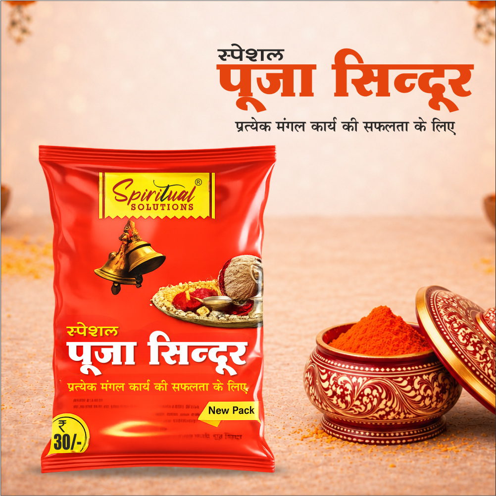 Special Pooja Sindoor 50 Gm | Bright Orange Vermilion Powder for Temple, Puja & Spiritual Rituals
