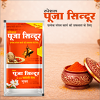 Special Pooja Sindoor 10 Gm With Free Chameli Oil | Bright Orange Vermilion Powder for Temple, Puja & Spiritual Rituals
