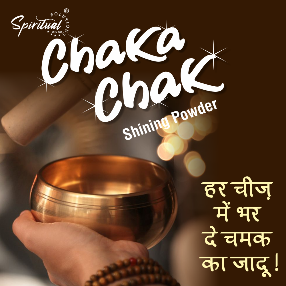 Chaka Chak Metal Shining Powder 1 Kg - Pack of 1 | Cleans Brass, Copper, Iron & Silver | Easy to Use, Sparkling Shine with Pleasant Fragrance