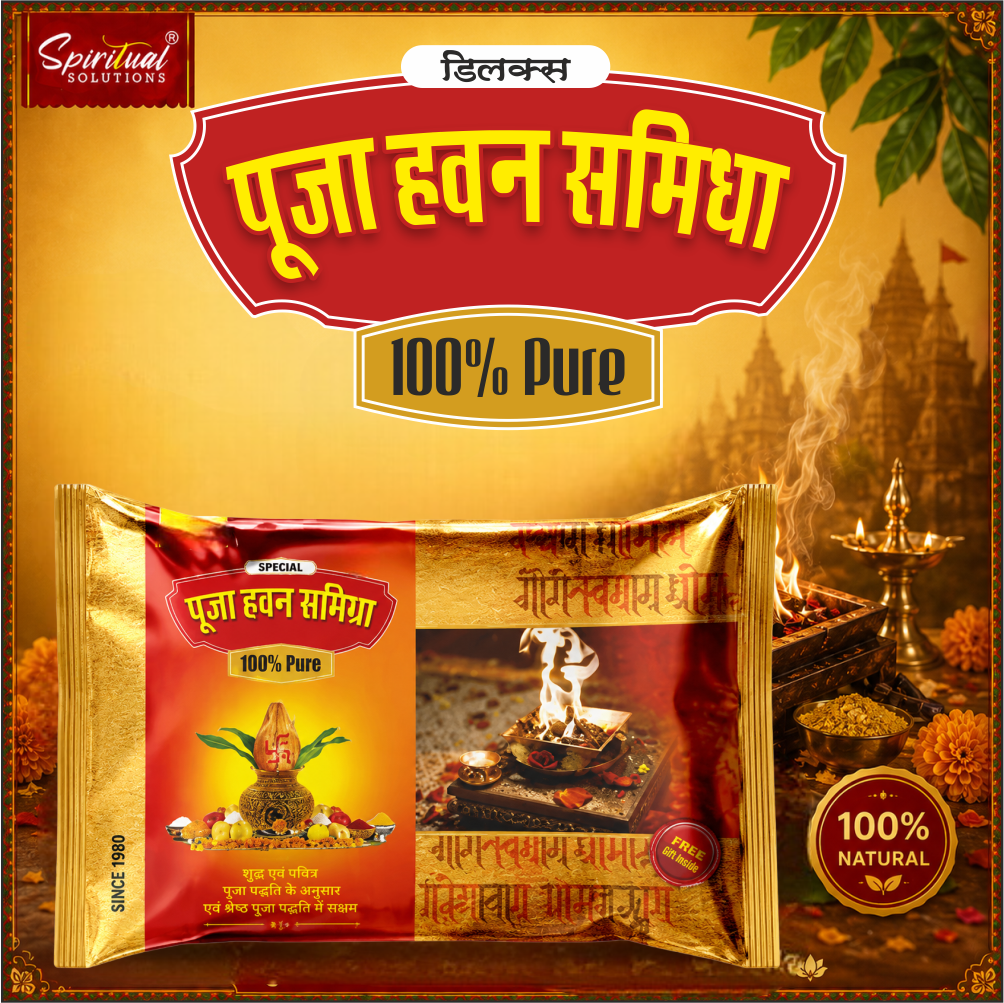 Premium Puja Havan Samidha 1 Kg Pouch | Pure Ingredients for Hawan, Pooja & Spiritual Rituals