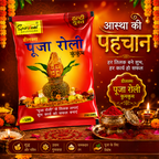 Deluxe Puja Roli Kumkum 250 gm | Traditional Puja Tilak Powder for Daily Rituals
