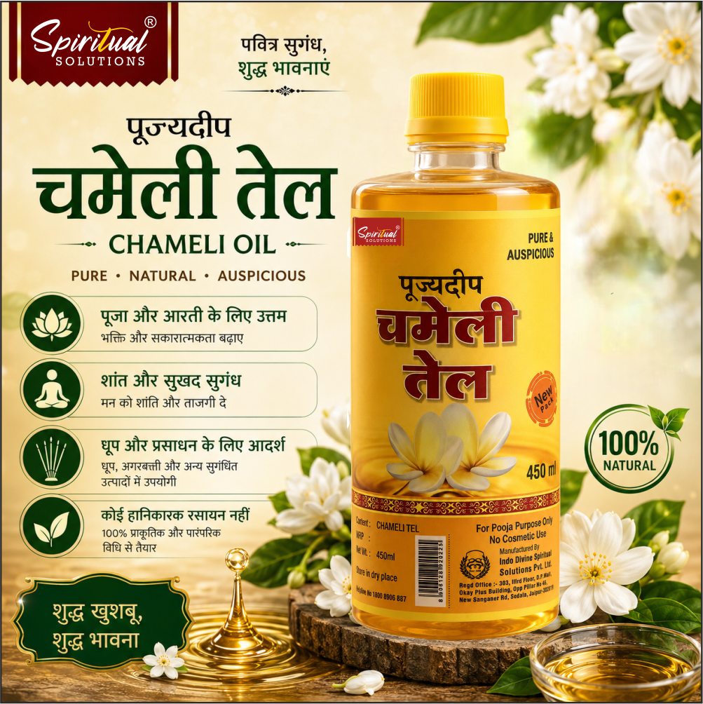 Pujyadeep Chameli (Jasmine) Oil 450 ML for Puja | Pure Jasmine Oil for Daily Rituals & Aarti