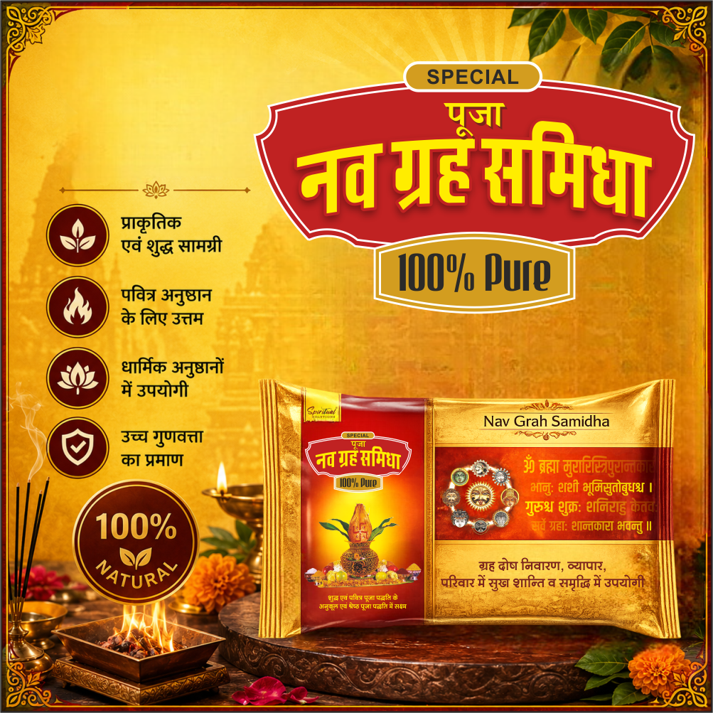 Premium Puja Nav Grah Samidha Pouch | Pure Ingredients for Hawan, Pooja & Spiritual Rituals