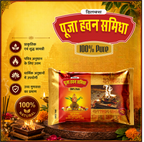 Premium Puja Havan Samidha 1 Kg Pouch | Pure Ingredients for Hawan, Pooja & Spiritual Rituals