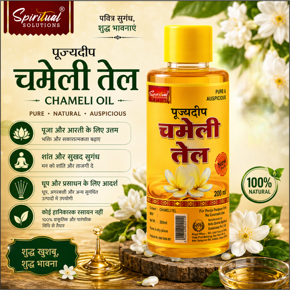 Pujyadeep Chameli (Jasmine) Oil 200 ML for Puja | Pure Jasmine Oil for Daily Rituals & Aarti