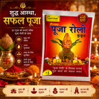 Deluxe Puja Roli Kumkum 8 gm | Traditional Puja Tilak Powder for Daily Rituals