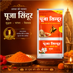 Special Pooja Sindoor 10 Gm With Free Chameli Oil | Bright Orange Vermilion Powder for Temple, Puja & Spiritual Rituals