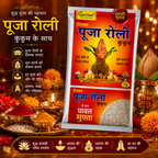 Deluxe Puja Roli Kumkum 6 gm with Free Chawal | Traditional Puja Tilak Powder for Daily Rituals