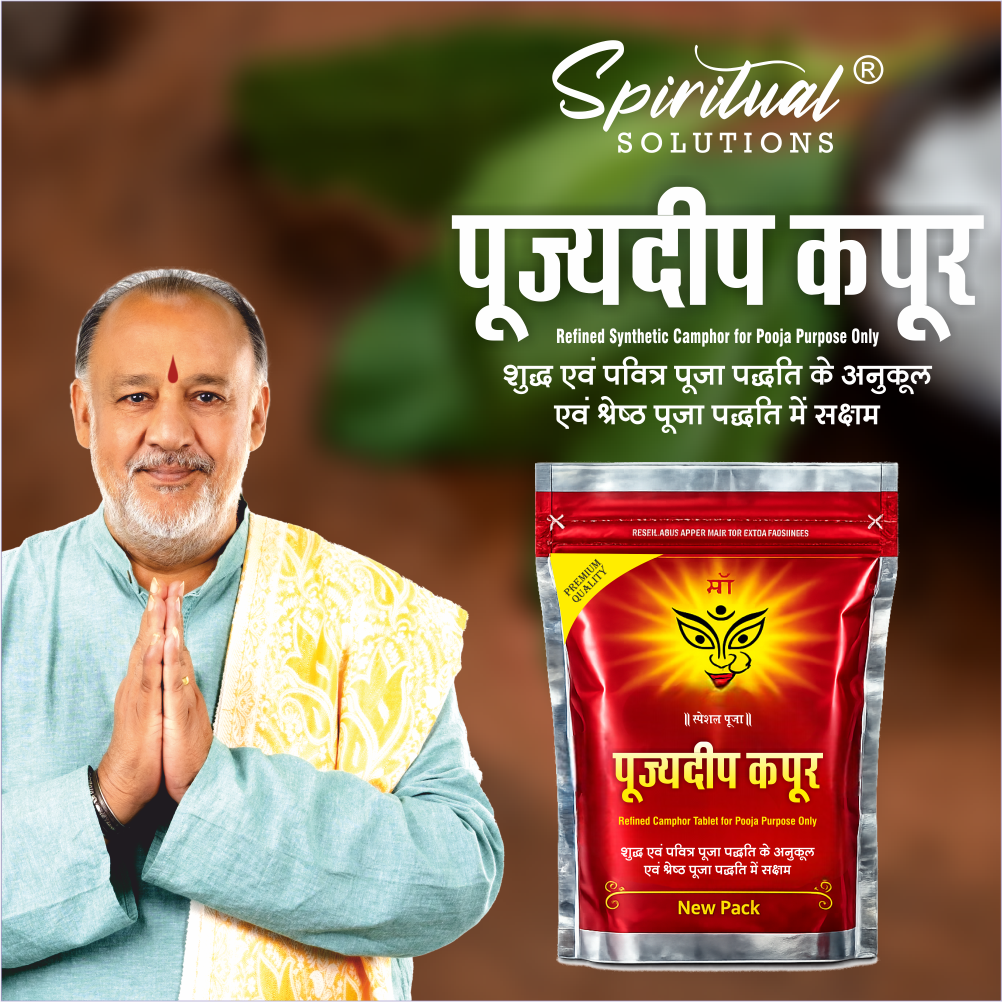 Pujyedeep Kapoor (Camphor) Tablets 100 gm Slab Pouch | Pure Kapoor for Pooja, Meditation & Fragrance | Long-Lasting Aroma