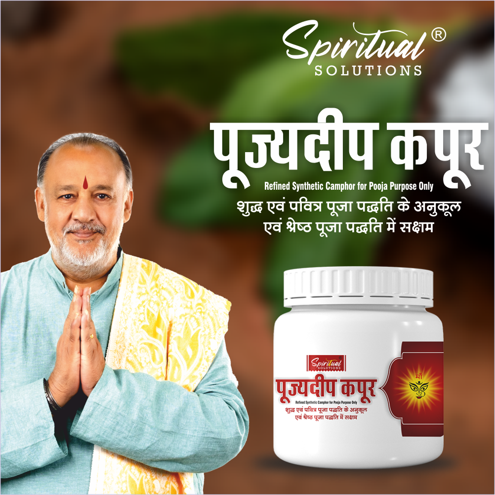 Pujyedeep Kapoor (Camphor) Tablets 20 gm Jar | Pure Kapoor for Pooja, Meditation & Fragrance | Long-Lasting Aroma