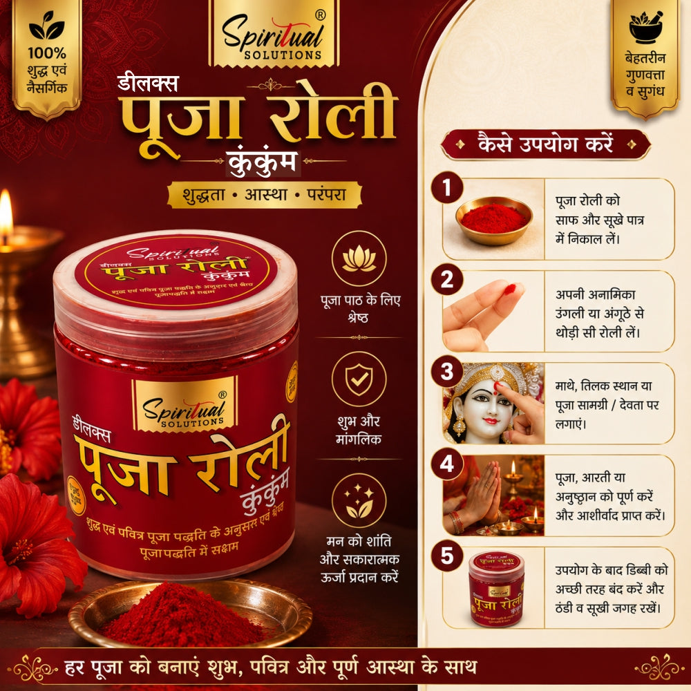 Deluxe Puja Roli Kumkum 500 gm Jar | Traditional Puja Tilak Powder for Daily Rituals
