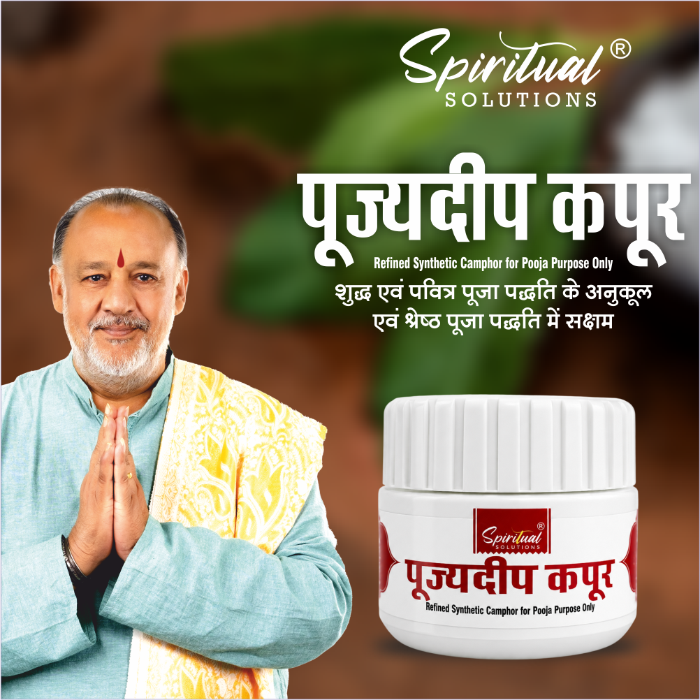 Pujyedeep Kapoor (Camphor) Tablets 10 gm Jar | Pure Kapoor for Pooja, Meditation & Fragrance | Long-Lasting Aroma