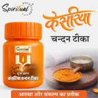 Premium Pure Chandan Tika Paste Pack of 6 (Red, Yellow, White, Orange, Black, Brown) (40ml Each) | Original Sandalwood Tilak for Daily Puja, Havan & Festivals