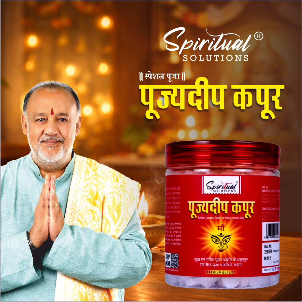 Pujyedeep Kapoor (Camphor) Tablets 250 gm | Pure Kapoor for Pooja, Meditation & Fragrance | Long-Lasting Aroma